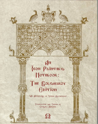 Icon Painter's Notebook