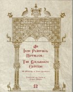 Icon Painter's Notebook