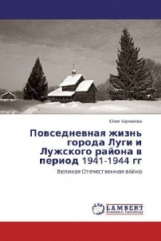 Povsednevnaya zhizn' goroda Lugi i Luzhskogo rajona v period 1941-1944 gg