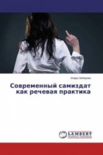 Sovremennyj samizdat kak rechevaya praktika