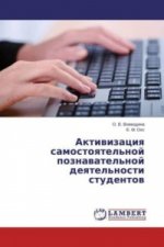 Aktivizaciya samostoyatel'noj poznavatel'noj deyatel'nosti studentov