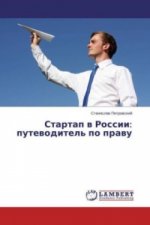 Startap v Rossii: putevoditel' po pravu