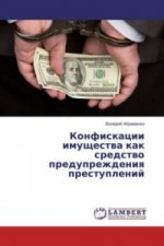 Konfiskacii imushhestva kak sredstvo preduprezhdeniya prestuplenij