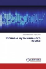 Osnovy muzykal'nogo yazyka