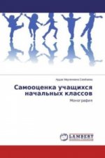 Samoocenka uchashhihsya nachal'nyh klassov