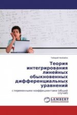 Teoriya integrirovaniya linejnyh obyknovennyh differencial'nyh uravnenij