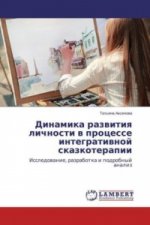 Dinamika razvitiya lichnosti v processe integrativnoj skazkoterapii