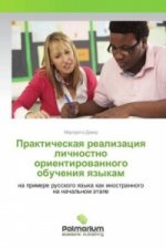 Prakticheskaya realizaciya lichnostno orientirovannogo obucheniya yazykam