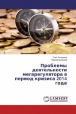 Problemy deyatel'nosti megaregulyatora v period krizisa 2014 goda