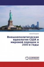 Vneshnepoliticheskaya ideologiya SShA i mirovoj poryadok v 2000-e gody
