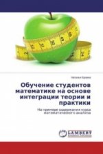 Obuchenie studentov matematike na osnove integracii teorii i praktiki