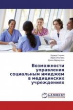Vozmozhnosti upravleniya social'nym imidzhem v medicinskih uchrezhdeniyah