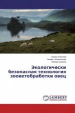 Jekologicheski bezopasnaya tehnologiya zoovetobrabotki ovec