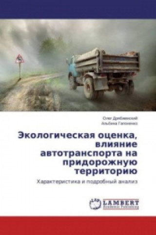 Jekologicheskaya ocenka, vliyanie avtotransporta na pridorozhnuju territoriju