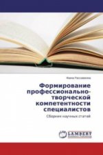 Formirovanie professional'no-tvorcheskoj kompetentnosti specialistov