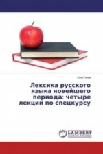 Lexika russkogo yazyka novejshego perioda: chetyre lekcii po speckursu