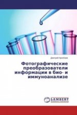 Fotograficheskie preobrazovateli informacii v bio- i immunoanalize