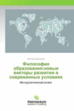 Filosofiya obrazovaniya:novye vektory razvitiya v sovremennyh usloviyah