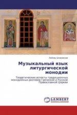 Muzykal'nyj yazyk liturgicheskoj monodii