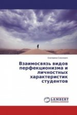 Vzaimosvyaz' vidov perfekcionizma i lichnostnyh harakteristik studentov