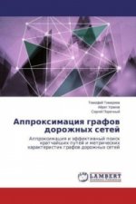 Approximaciya grafov dorozhnyh setej