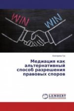 Mediaciya kak al'ternativnyj sposob razresheniya pravovyh sporov