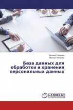 Baza dannyh dlya obrabotki i hraneniya personal'nyh dannyh
