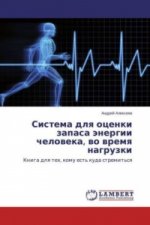 Sistema dlya ocenki zapasa jenergii cheloveka, vo vremya nagruzki