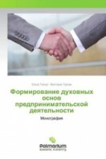 Formirovanie duhovnyh osnov predprinimatel'skoj deyatel'nosti