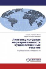 Lingvokul'turnaya markirovannnost' hudozhestvennyh textov