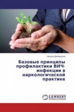 Bazovye principy profilaktiki VICh-infekcii v narkologicheskoj praktike