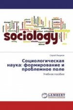 Sociologicheskaya nauka: formirovanie i problemnoe pole