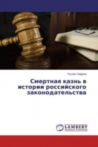 Smertnaya kazn' v istorii rossijskogo zakonodatel'stva