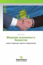 Mirovaya jekonomika i Kazahstan