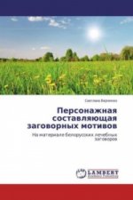 Personazhnaya sostavlyajushhaya zagovornyh motivov