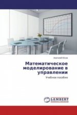 Matematicheskoe modelirovanie v upravlenii