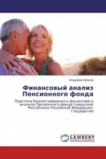 Finansovyj analiz Pensionnogo fonda