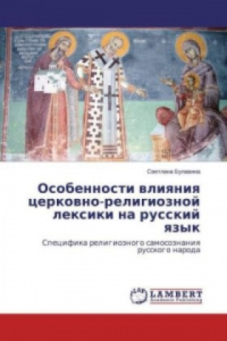 Osobennosti vliyaniya cerkovno-religioznoj lexiki na russkij yazyk