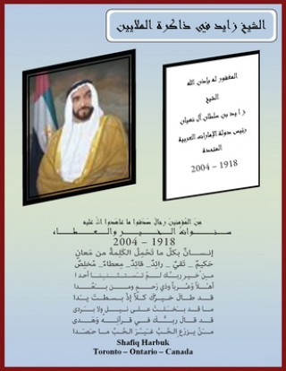 In Memory of the Late His Highness Sheikh Zayed Bin Sultan Al Nahyan