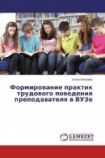 Formirovanie praktik trudovogo povedeniya prepodavatelya v VUZe