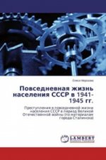 Povsednevnaya zhizn' naseleniya SSSR v 1941-1945 gg.