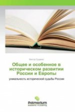 Obshhee i osobennoe v istoricheskom razvitii Rossii i Evropy