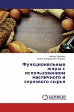 Funkcional'nye zhiry s ispol'zovaniem maslichnogo i zernovogo syr'ya