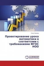 Proektirovanie uroka matematiki v sootvetsvii s trebovaniyami FGOS NOO