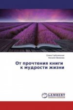 Ot prochteniya knigi k mudrosti zhizni
