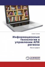 Informacionnye tehnologii v upravlenii APK regiona