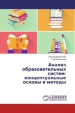 Analiz obrazovatel'nyh sistem: konceptual'nye osnovy i metody