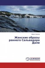 Zhenskie obrazy rannego Sal'vadora Dali