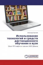 Ispol'zovanie tehnologij i sredstv distancionnogo obucheniya v vuze