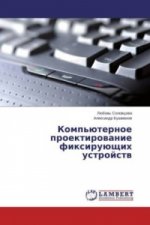Komp'juternoe proektirovanie fixirujushhih ustrojstv